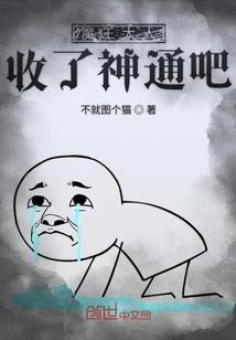 我们，回不去了严先生
