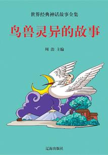 爱丽丝学园之雪桃