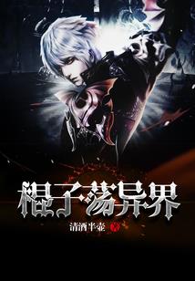 穿越斗罗之王者之征