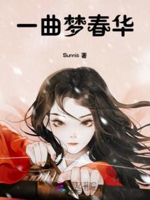 梦江南录