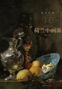 罪师