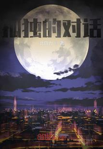凰途之这个神王有点怪