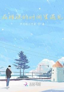 狗剩进城