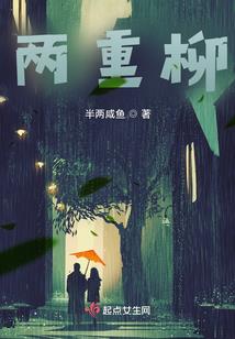 一世妖道