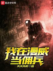 凡俗成圣传
