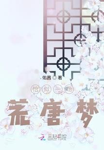 十世轮回之彼岸花开