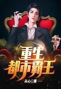 一生挚爱病娇王爷太宠妃