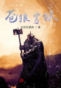 羽破星河
