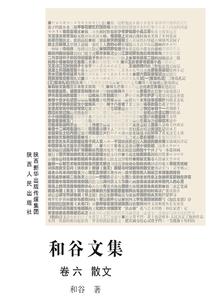 上古英雄传奇