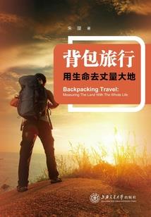 归来的天之子