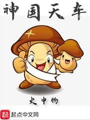 天道榜单：我被曝光了