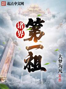 异界重生之国民男神