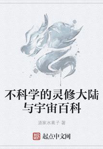 现世妖仙