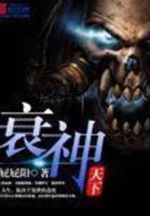 今生：予你恶魔的爱