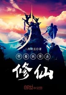 人生如戏：灼灼逃妖