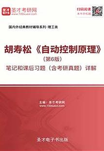 伪学霸的艰苦奋斗