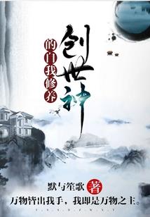孤胆阎罗