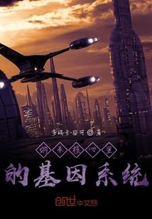 神明时代：开局契约斗战胜佛