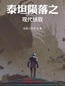SURVIVORS