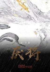 逆世道爷