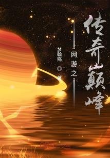 江湖公子的心上人