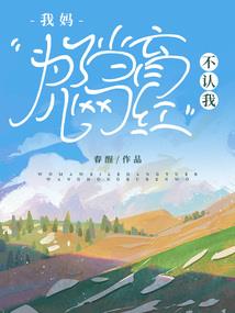 祸根孽胎