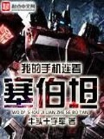 斗罗2：重生霍雨浩，多子多福！