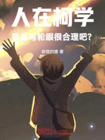 快穿我的咸鱼宿主