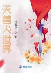 穷丫头与贵公子