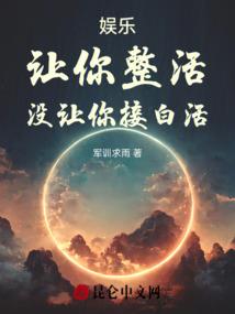 邪王嗜宠废柴四小姐