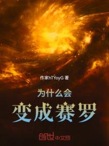 霸天蛮荒