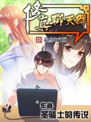 伊泽的前半生