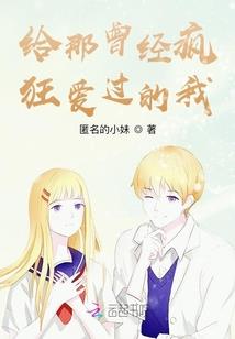 两生花梦恋