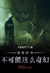 仙世界缔造者
