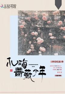 魔龙少年