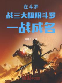 神魔实说录