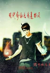 特工痞妃：绝杀江山美男