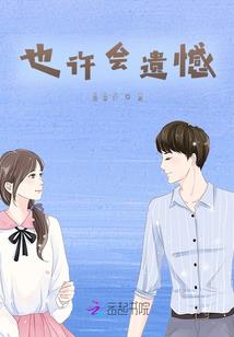 蛊诅之爱