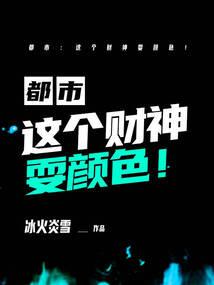恶魔灵差