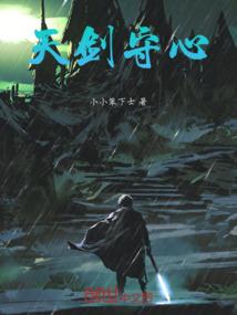 一剣霜寒十四州