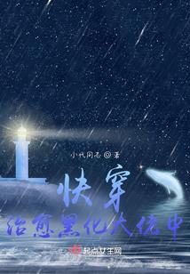 我只是一直不知道你爱他