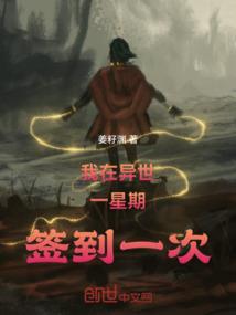 我在异界卖黑丝