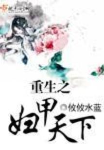 巾城之女