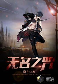 圣母白莲传