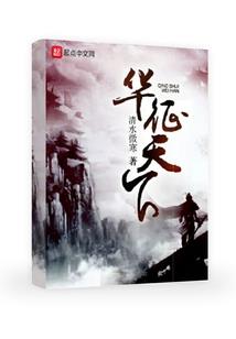 重生之帝姬
