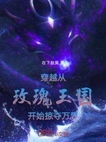 东方血月录