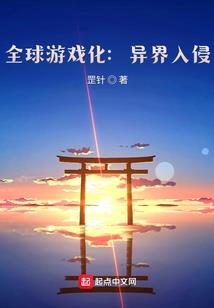 元丹引起的震撼一