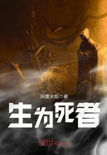 杀戮苍苍