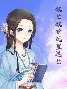 扮猪吃男主之颜如舜华