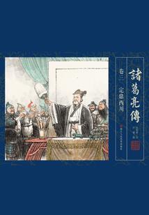 妻主，倾城